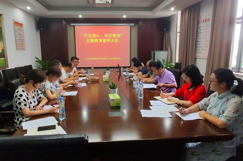 南昌城投集團(tuán)公司“不忘初心、牢記使命” 主題教育調(diào)研督導(dǎo)全面展開(kāi)